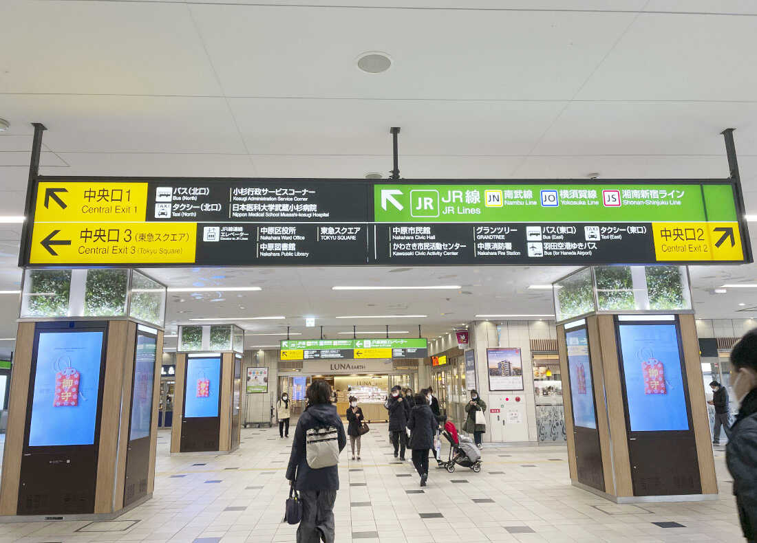 東急東横線武蔵小杉駅からのアクセス